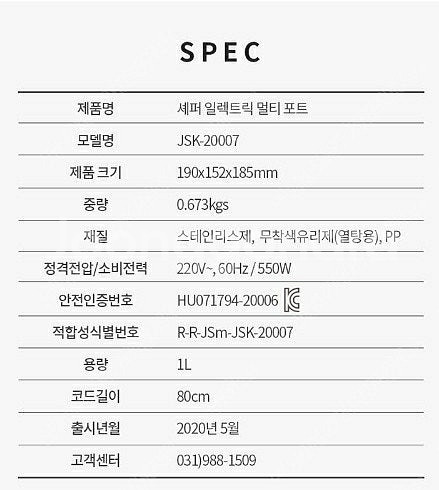 셰퍼 일렉트릭 멀티포트 (전기냄비) 팝니다--5
