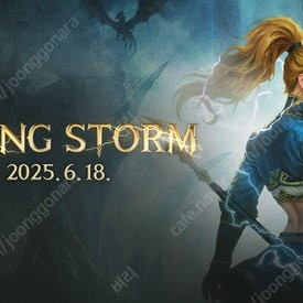 리니지M 라이징스톰 RISING STORM 사전예약쿠폰 신섭(리부트월드)쿠폰 싸게