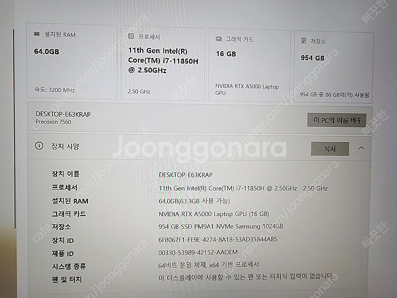 [최고사양] dell precision 7560, nv...--3