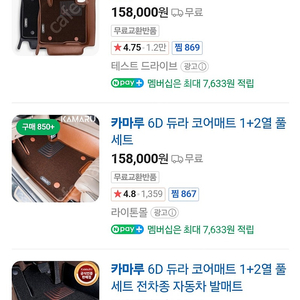 레이 EV 카마루 6D 듀라 코어매트