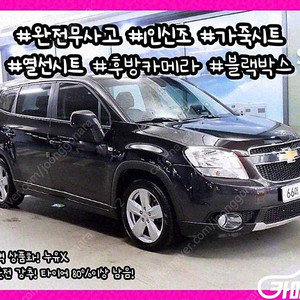 특가!쉐보레 올란도 2.0 디젤 LT!! 499만원 수원 도이치오토월드 왕카