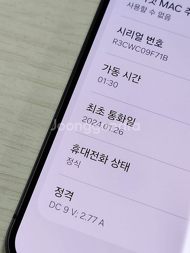 갤럭시 S24 블랙색상 256용량 상태좋은 무잔상 단말...--3