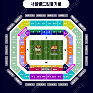 FC서울 VS 바르셀로나 프리미엄 A W-G구역 4열 통로 2연석 팔아요