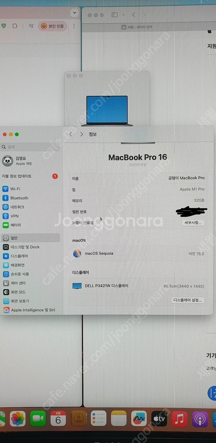 맥북프로 M1 Pro 32g 512g(액정파손 부품용)--0