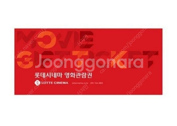 롯데시네마 관람권 2D 영화 예매 1인 7,500원 ,...--0