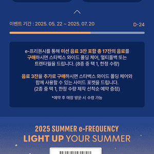 스타벅스 프리퀀시 일반 1200원 5장 6000가능