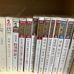 이상문학상 작품집 13권