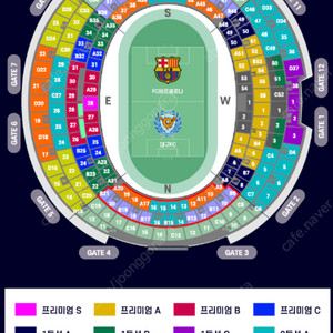 #좋은자리 바르셀로나 vs 대구 2연석 4연석 양도합니다. 프리미엄석, 3등석 보유