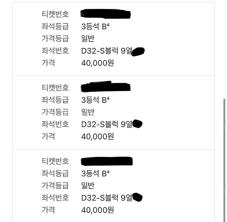 FC바르셀로나 VS 대구FC 3등석B 9열 3연석 판매--3