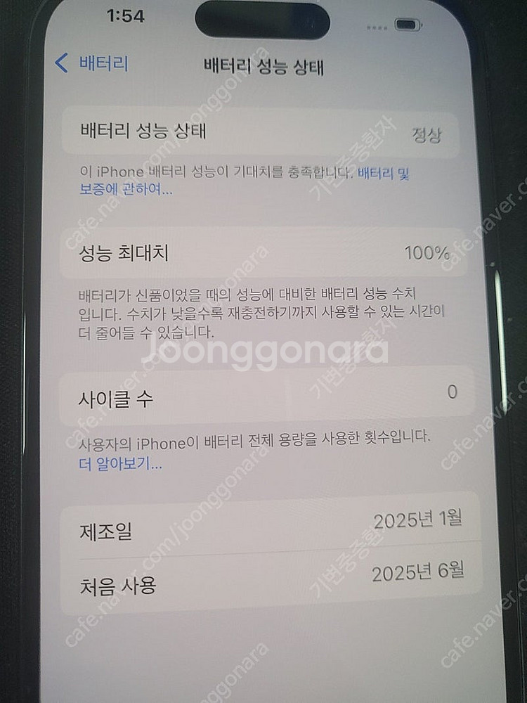 리퍼완료. 아이폰16. 애케플. 512. 블랙--0