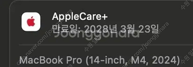 맥북프로M4 14인치 실버 +애플케어플러스 거의 새상품--2