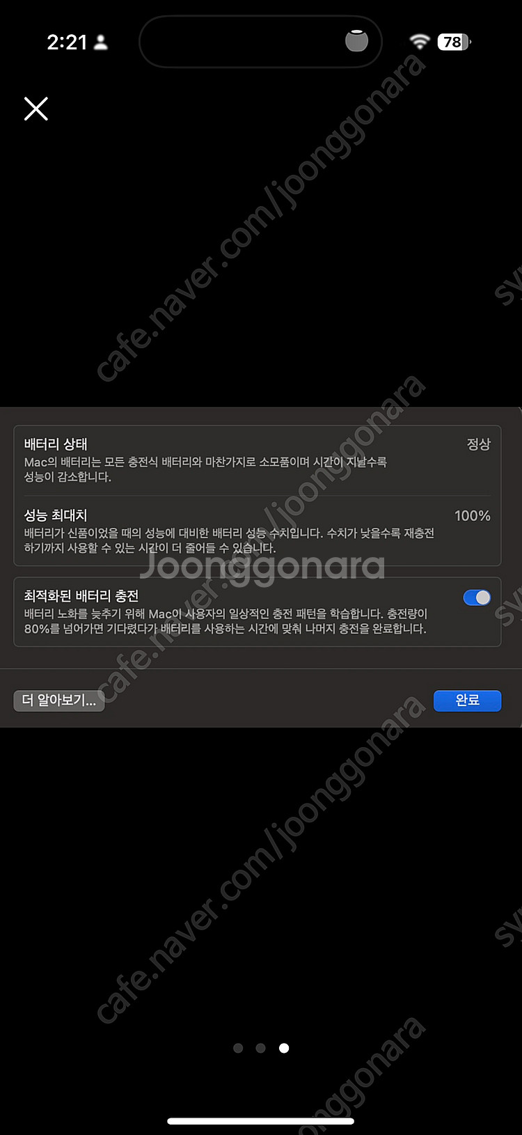 애플 맥북프로14인치 M4 16GB 512GB 블랙색상--1