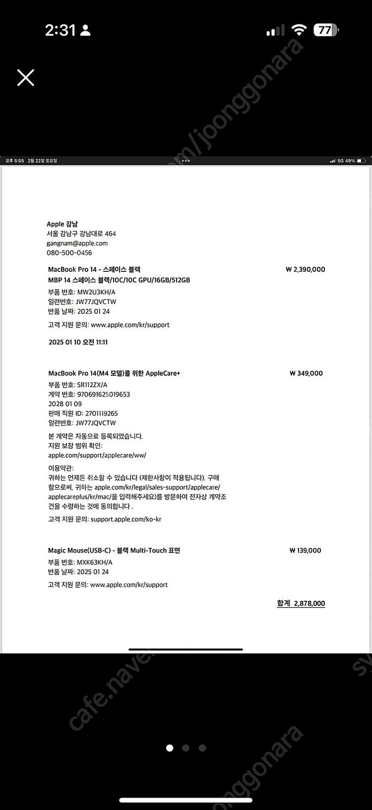애플 맥북프로14인치 M4 16GB 512GB 블랙색상--2