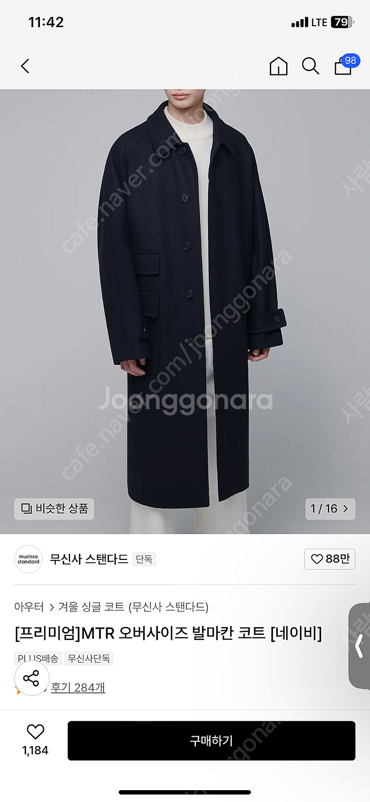 무신사스탠다드 프리미엄 MTR 오버사이즈 발마칸 코트 ...--0