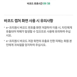 스타벅스 프리퀀시 완성분 사요