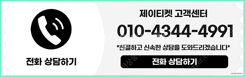 [매입]SK/KT/LG/휴대폰결제미납/핸드폰결제정책/정...--5