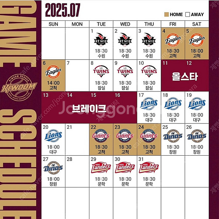 [고척] 7/6 키움히어로즈 vs 한화이글스 선예매 구...--0
