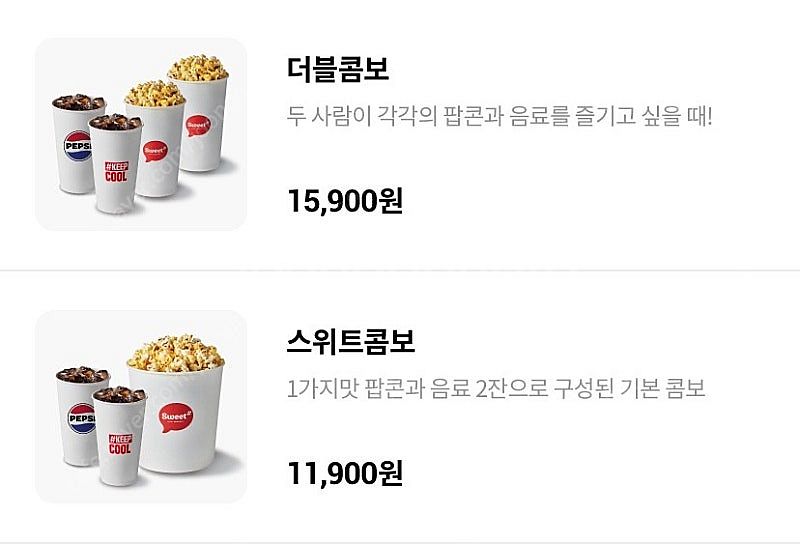 롯데시네마성인7500 씨네컴포트1만 수퍼플렉스1만 수퍼...--5