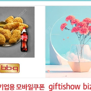 BBQ 황금올리브치킨+콜라1.25