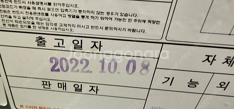 우성 1200 테이블 냉장고 팝니다--4