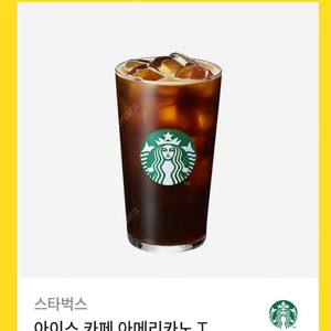 스타벅스 아이스 아메리카노 6월 28일까지