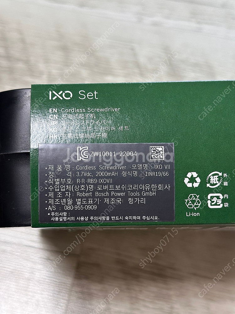 보쉬 IXO 7 무선 드라이버 고급형 앵글어댑터 세트--2