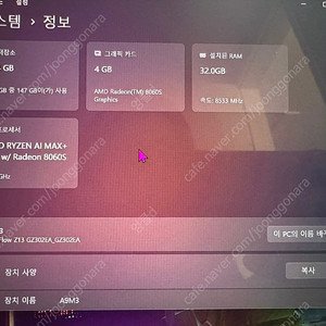 ASUS ROG FLOW Z13 Max 395+ 1tb 32g 팝니다