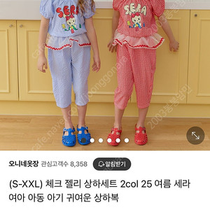 세라 체크 젤리 상하 세트 빨강 XL(새상품) (택포)