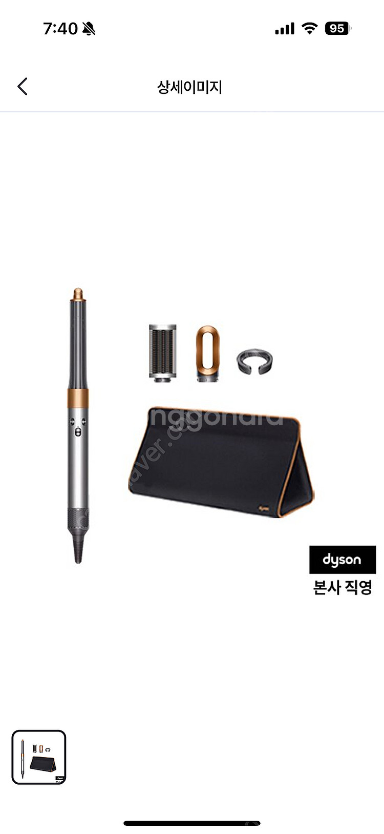 다이슨 에어랩 Origin 니켈 코퍼 + 파우치--0