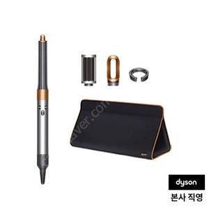 다이슨 에어랩 Origin 니켈 코퍼 + 파우치