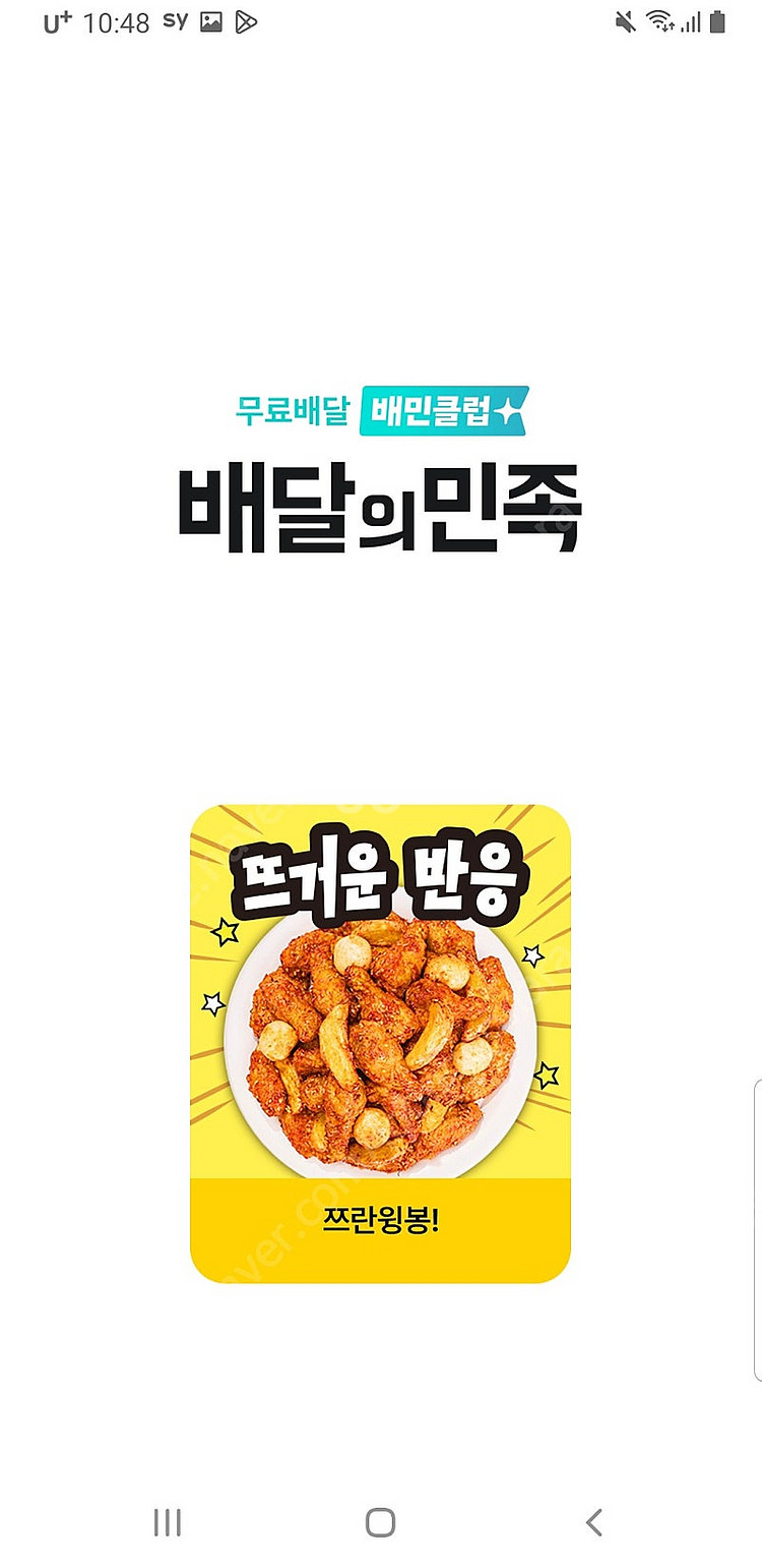 배민 (배달의민족) 포장 빽다방 픽업 2300원 이상시...--0
