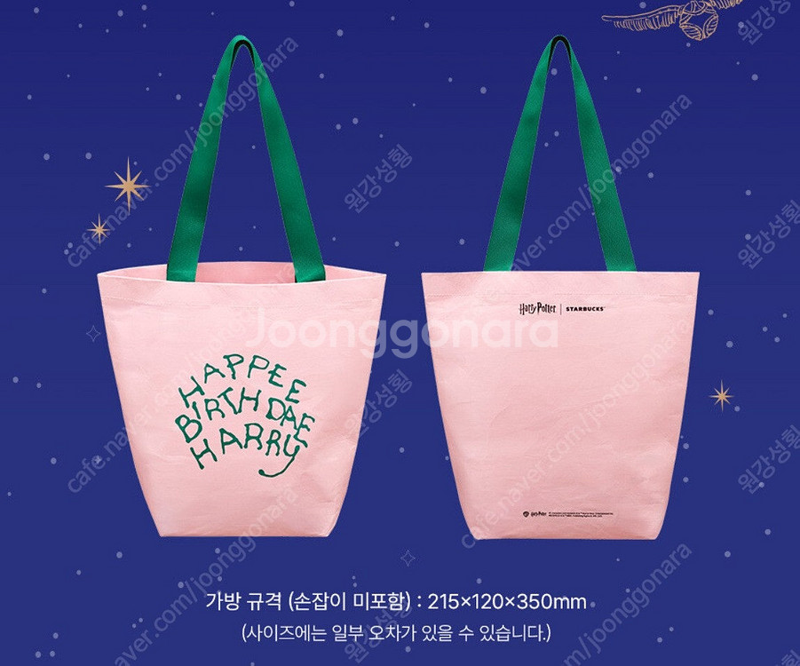 스타벅스 버디 블랙 스탠리 켄처 텀블러 해피버스데이 해...--2