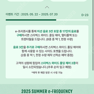 스타벅스 프리퀀시 일반3 3400원 팔아요
