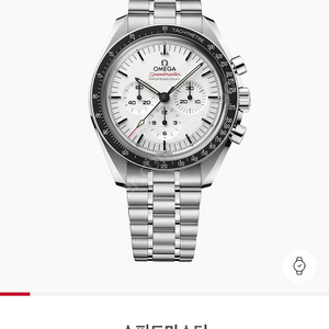 새제품 오메가 스피드마스터 프로페셔널 42mm 쿼츠 화이트 크로노 메탈 실버 남성 시계 광주광역시