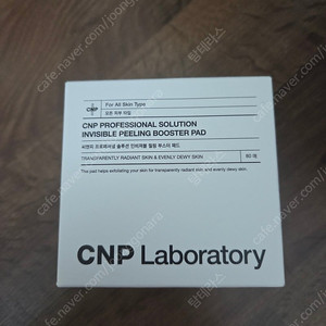 CNP 차앤박 필링 부스터 패드 80매 새상품