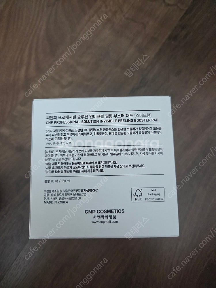 CNP 차앤박 필링 부스터 패드 80매 새상품--1
