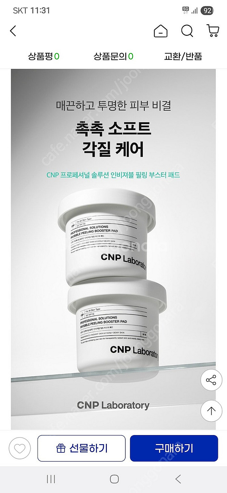 CNP 차앤박 필링 부스터 패드 80매 새상품--2