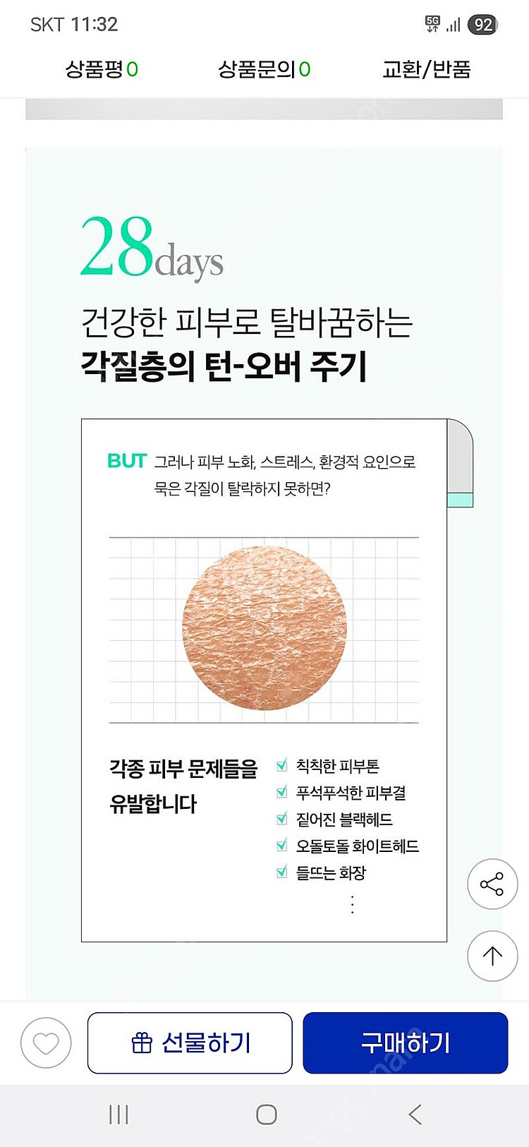 CNP 차앤박 필링 부스터 패드 80매 새상품--3