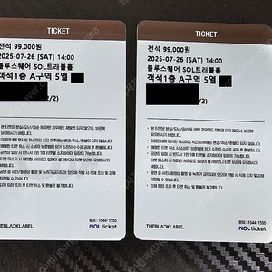 태양 팬미팅 7월26일 14시 공연 2연석