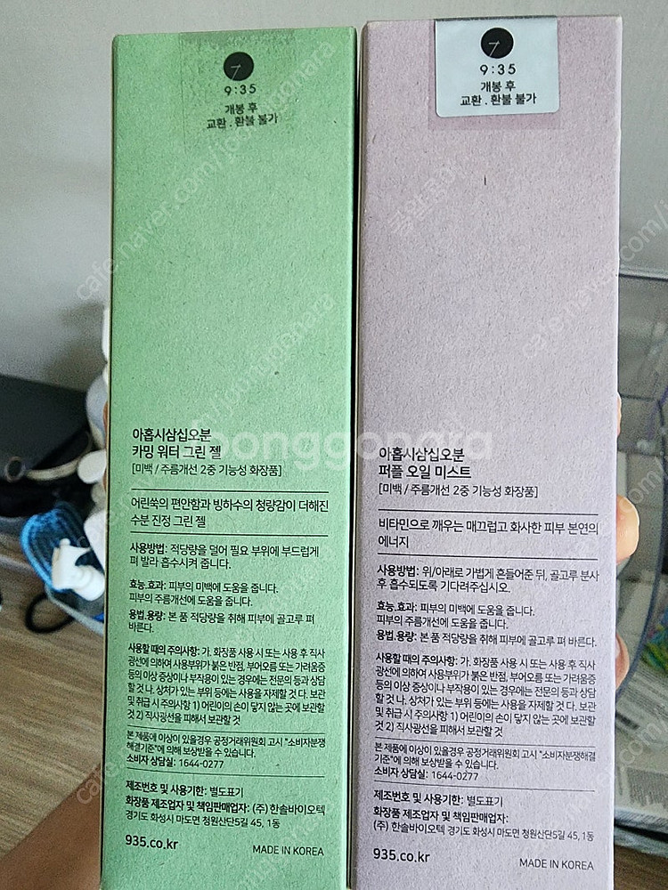 935화장품--0