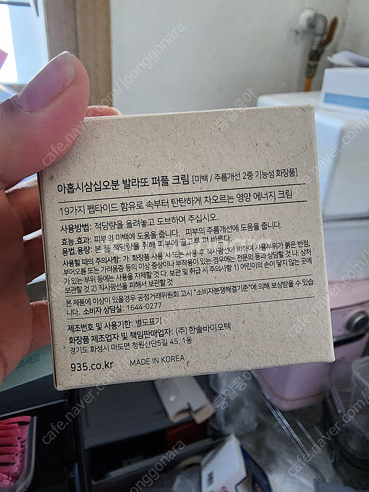 935화장품--2