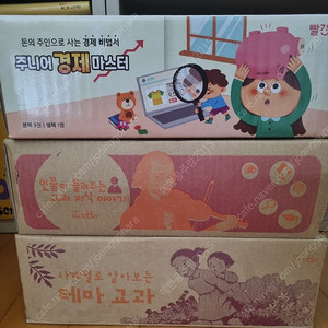 (교원 / 프뢰벨) 호야토야 세계옛이야기 , 솔루토이 영어, 호시탐탐 세계문화, 세계사, 세계인물 (미개봉) / 프뢰벨 뉴세계전래동화판매