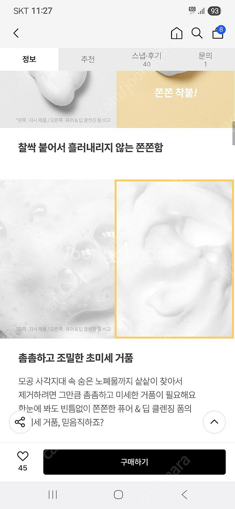 마녀공장 퓨어 앤 딥 클렌징폼 새상품--2