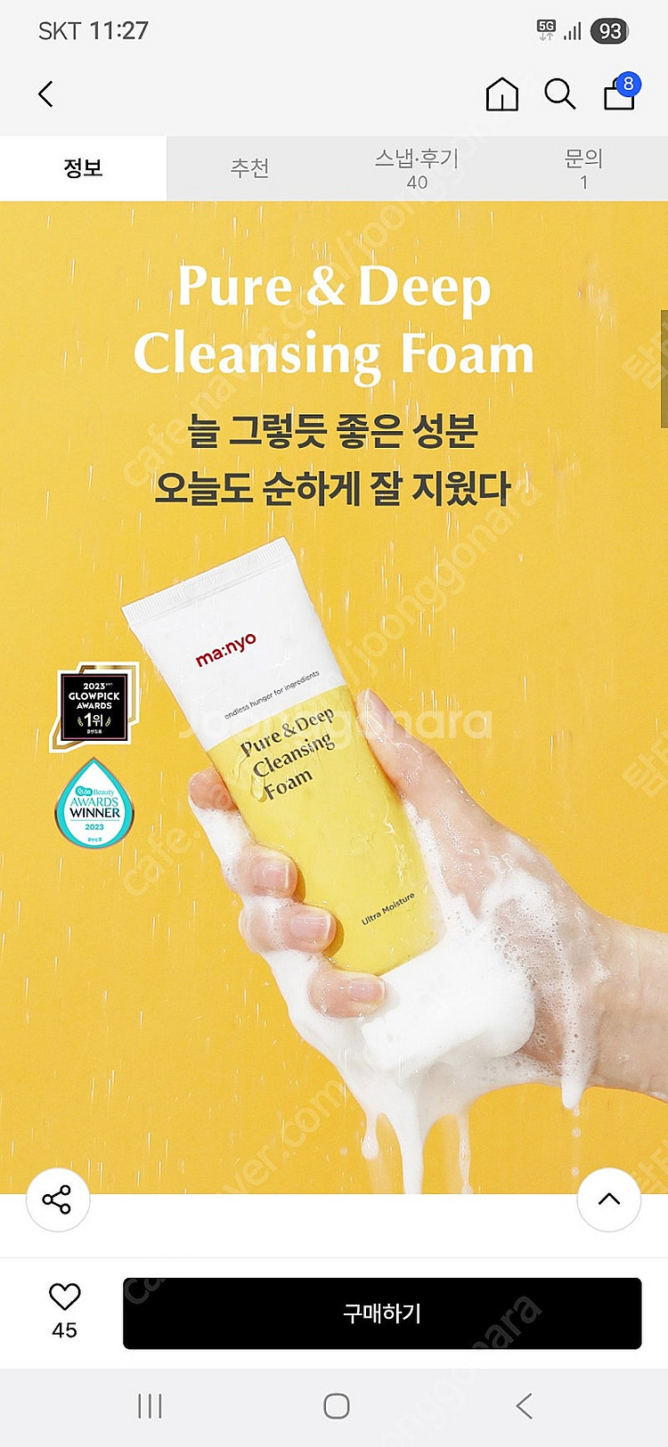 마녀공장 퓨어 앤 딥 클렌징폼 새상품--4