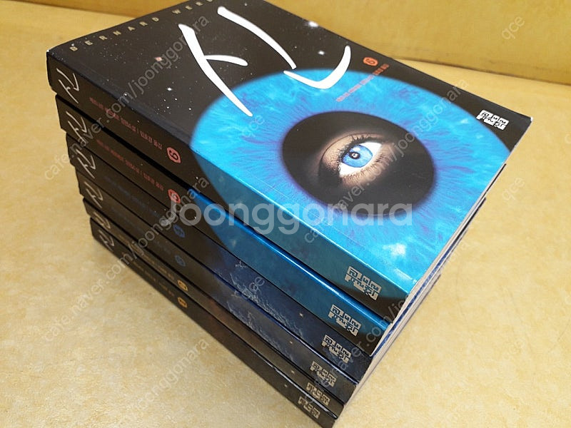 베르나르 베르베르 장편소설 신 전 6권--1