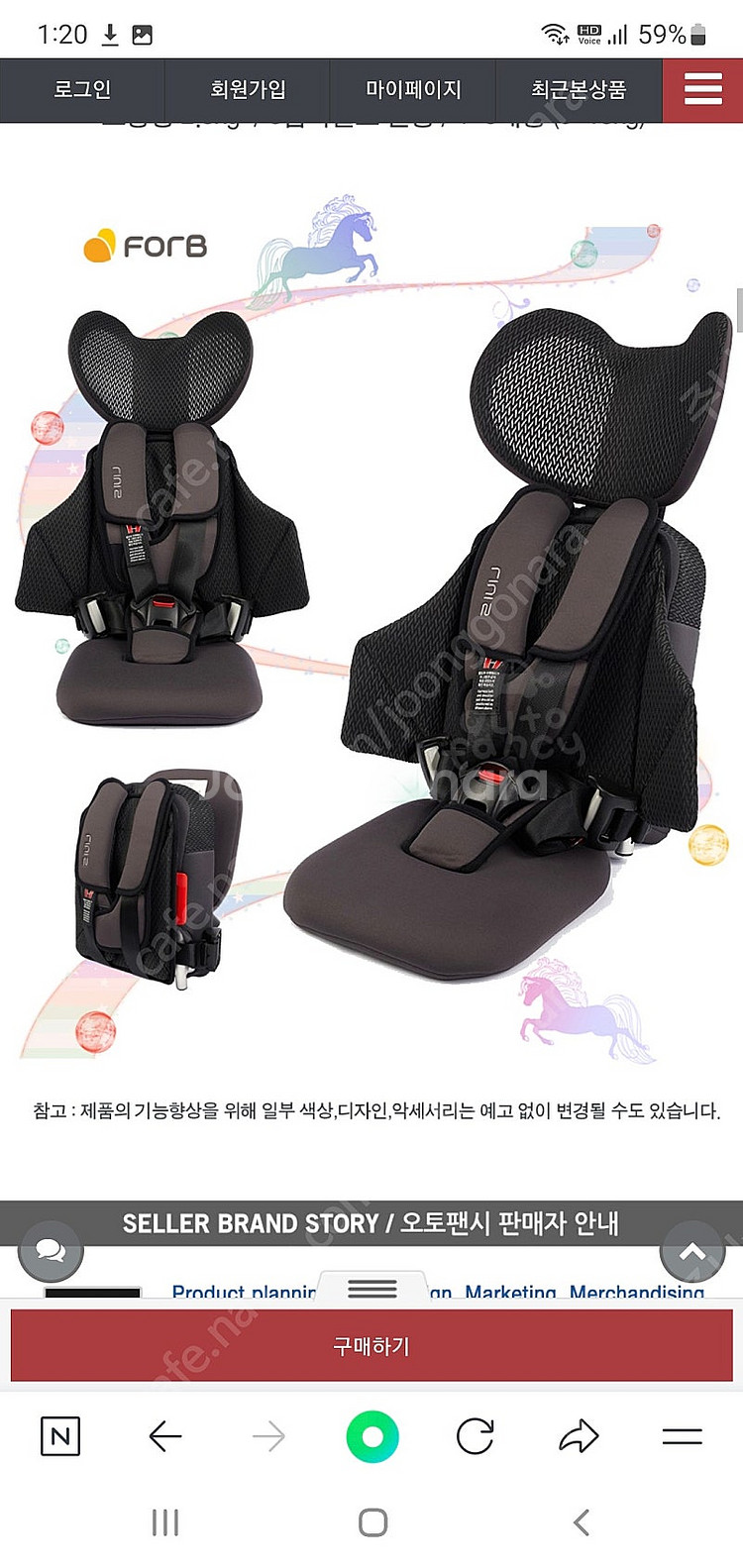 포브 리니 휴대용카시트 *미사용*--4