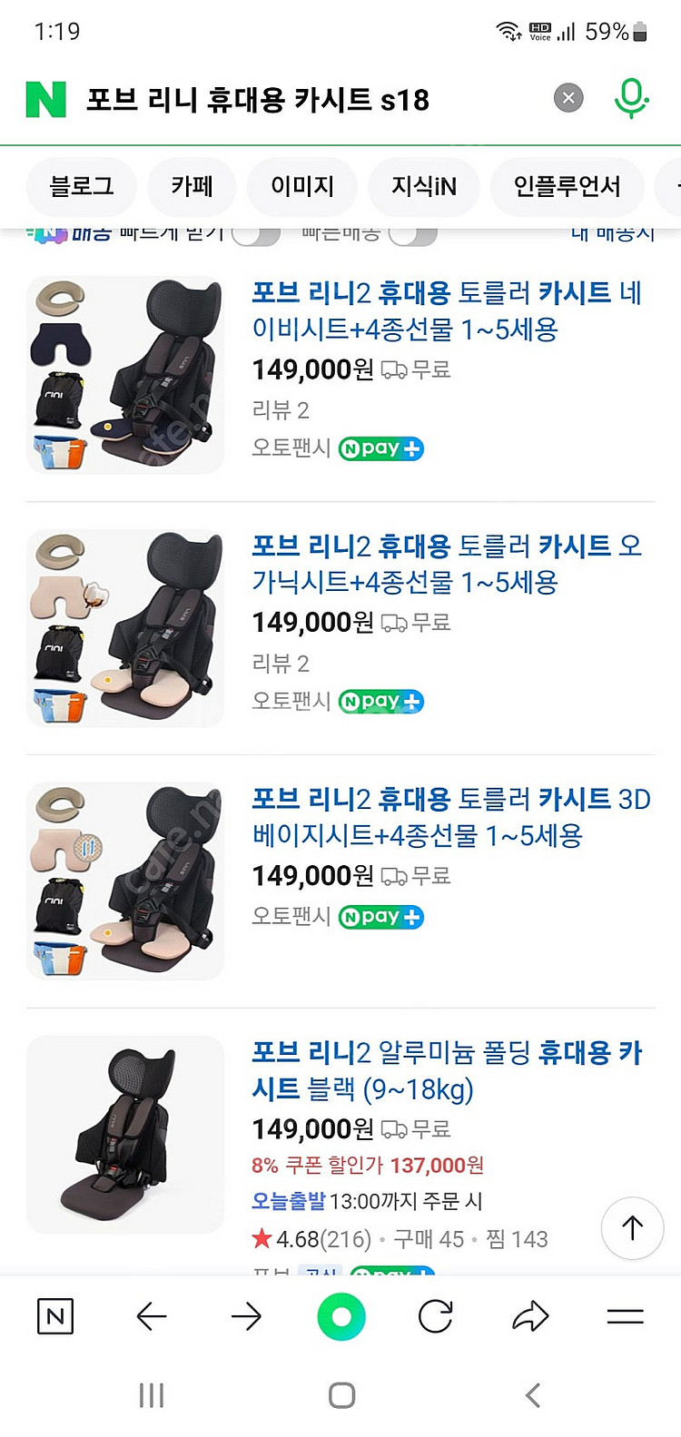 포브 리니 휴대용카시트 *미사용*--5