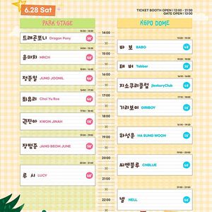 서울 파크 뮤직 페스티벌 토요일 1장 분철 양도 구합니다