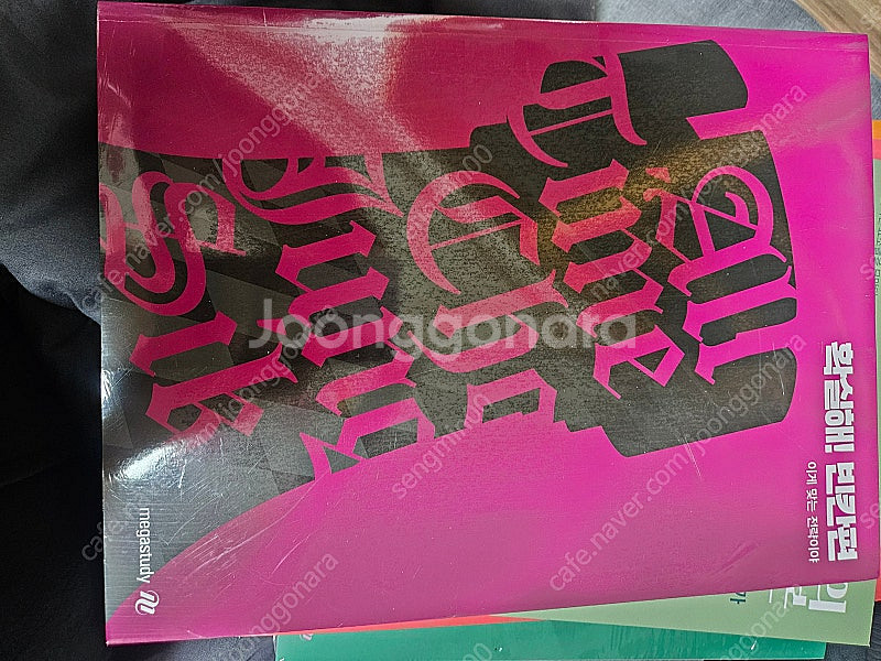 조정식 확실해 빈칸편--0