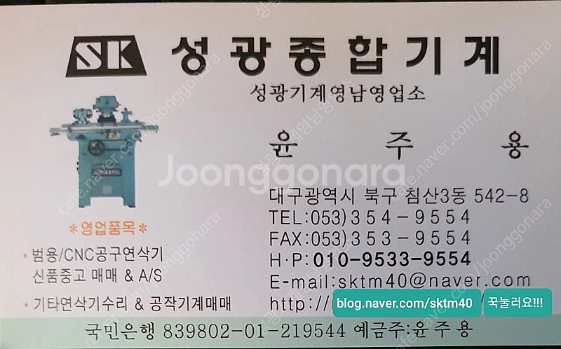 공구연마기/공구연삭기--1